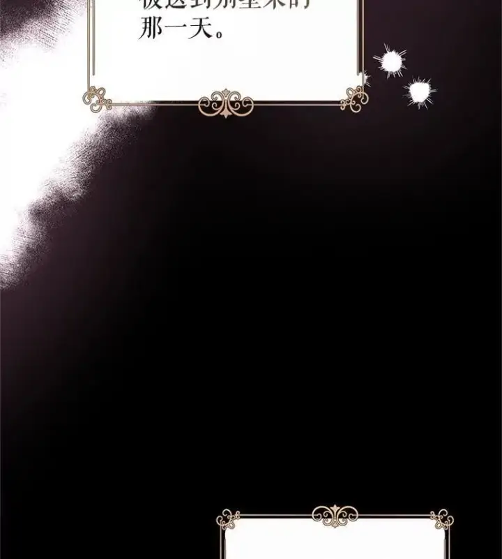 漫画《让我们转变剧情风格》111.与公爵面谈第10张图