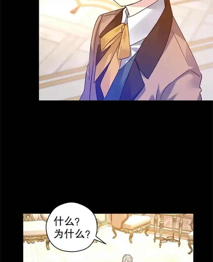 漫画《让我们转变剧情风格》111.与公爵面谈第23张图