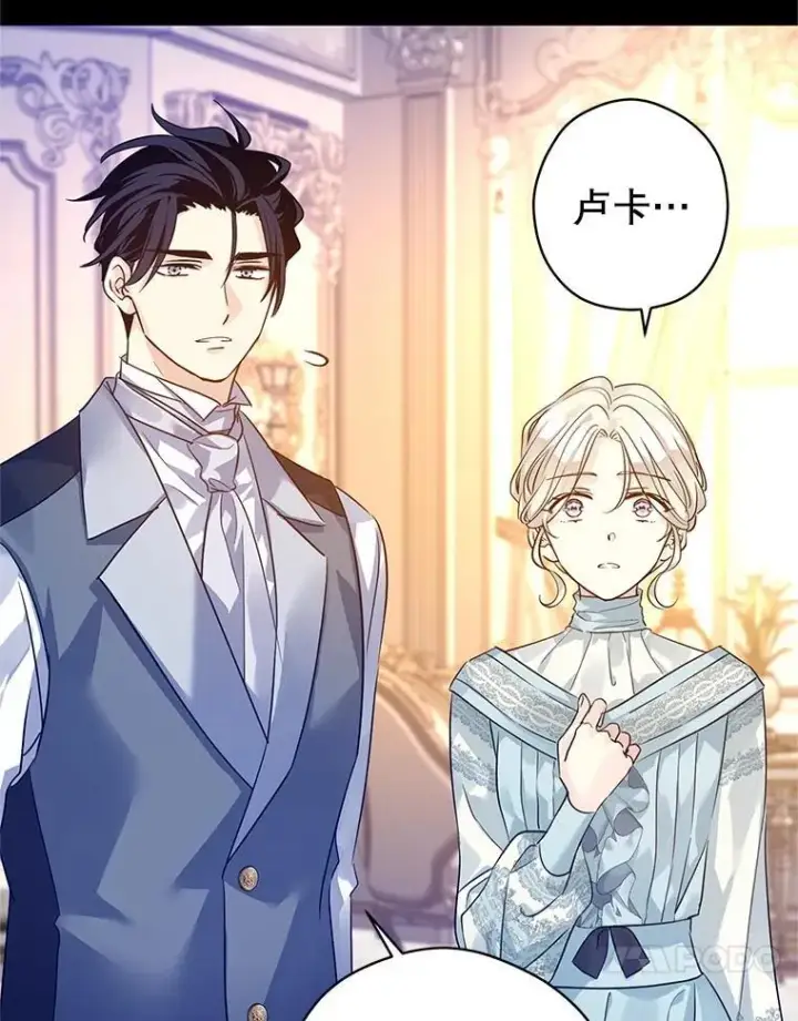 漫画《让我们转变剧情风格》111.与公爵面谈第32张图