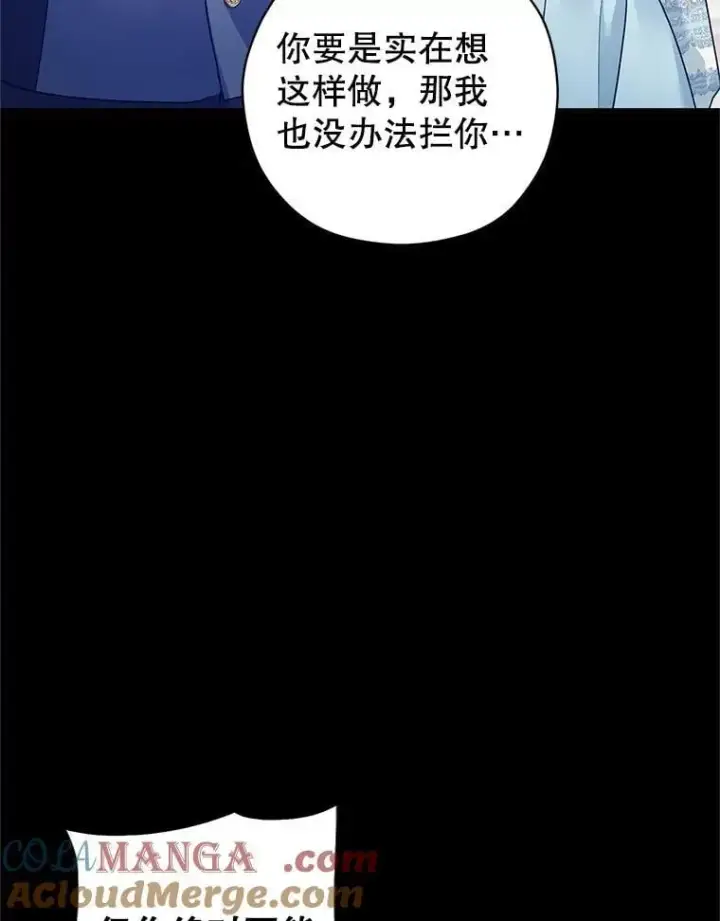 漫画《让我们转变剧情风格》111.与公爵面谈第33张图
