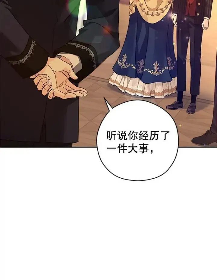 漫画《让我们转变剧情风格》111.与公爵面谈第38张图