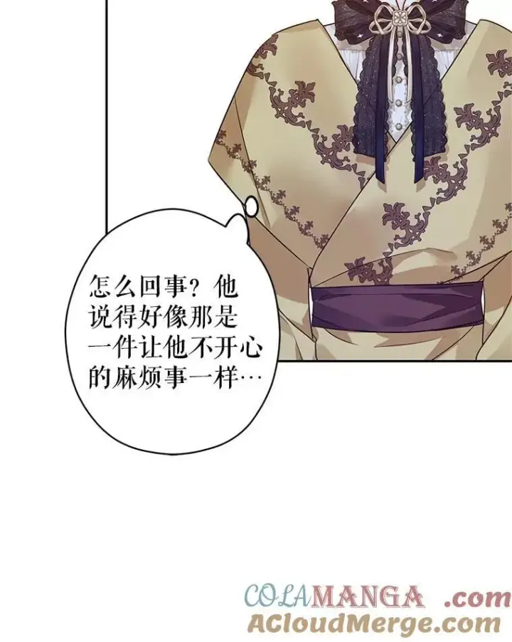 漫画《让我们转变剧情风格》111.与公爵面谈第45张图