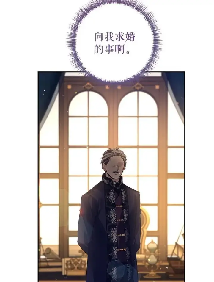 漫画《让我们转变剧情风格》111.与公爵面谈第48张图