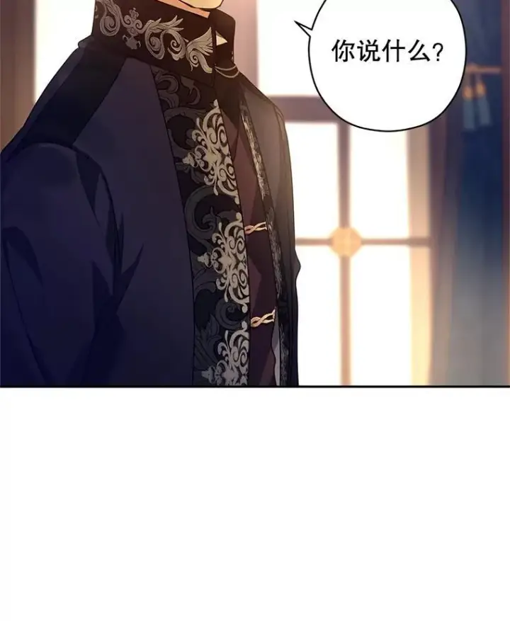 漫画《让我们转变剧情风格》111.与公爵面谈第55张图