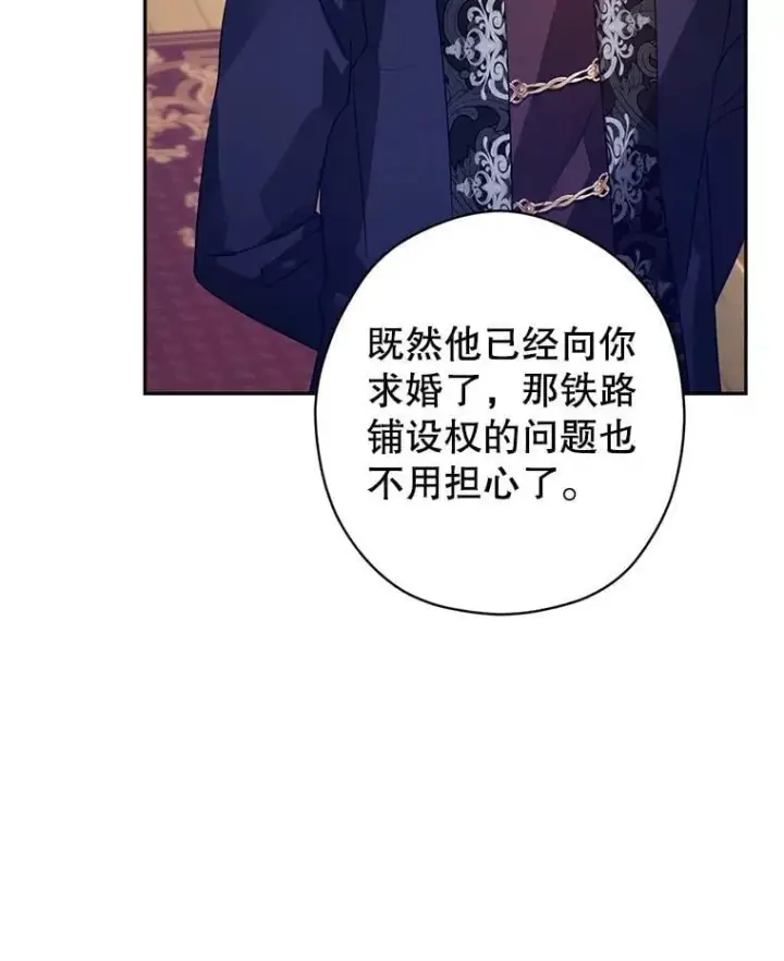 漫画《让我们转变剧情风格》111.与公爵面谈第59张图