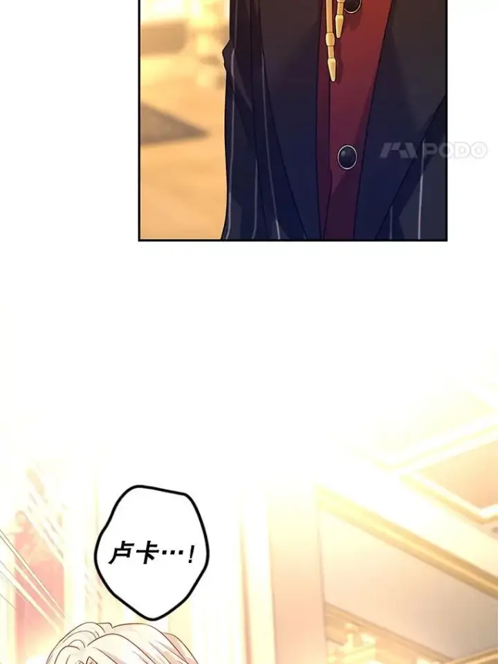 漫画《让我们转变剧情风格》111.与公爵面谈第63张图