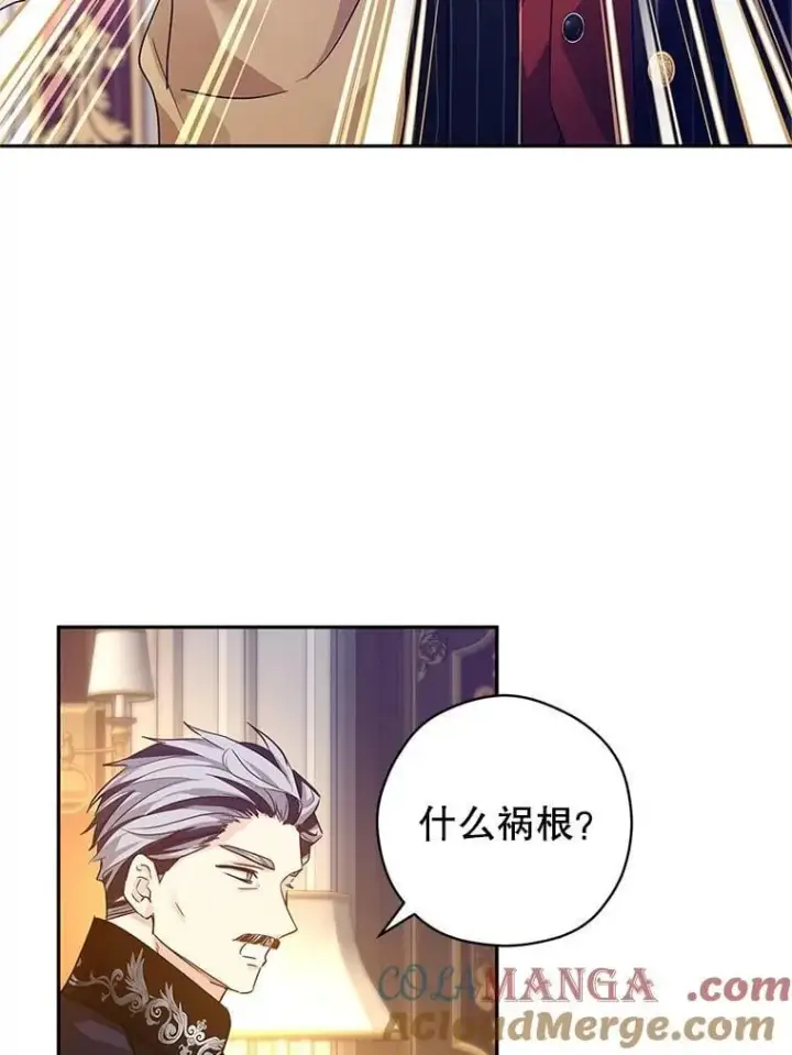 漫画《让我们转变剧情风格》111.与公爵面谈第65张图