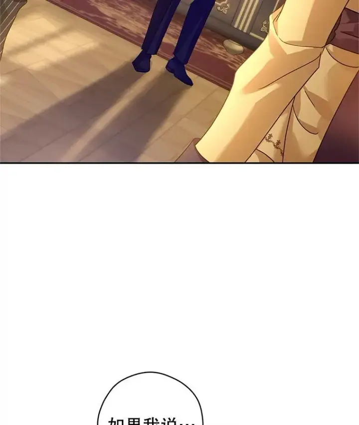漫画《让我们转变剧情风格》111.与公爵面谈第72张图