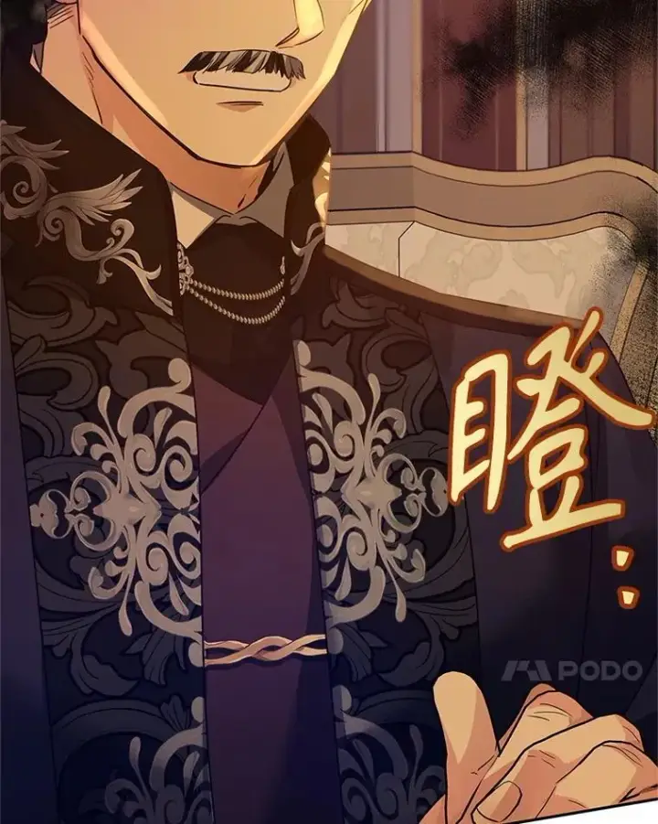 漫画《让我们转变剧情风格》111.与公爵面谈第96张图