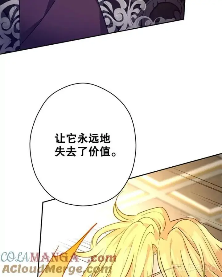 漫画《让我们转变剧情风格》112.欠债第97张图