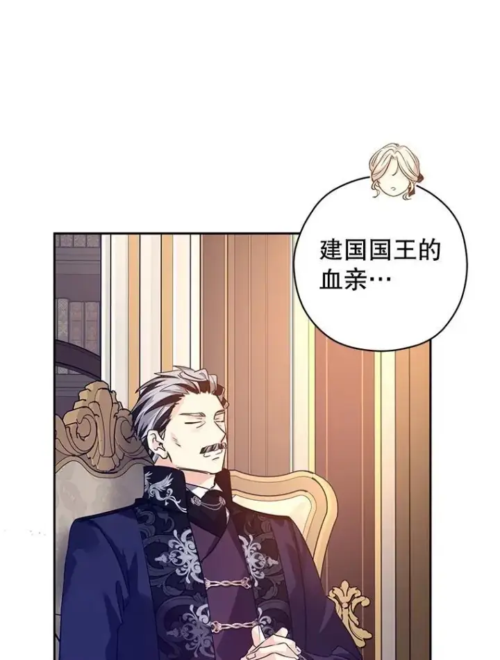 漫画《让我们转变剧情风格》113.可怕的结论第36张图
