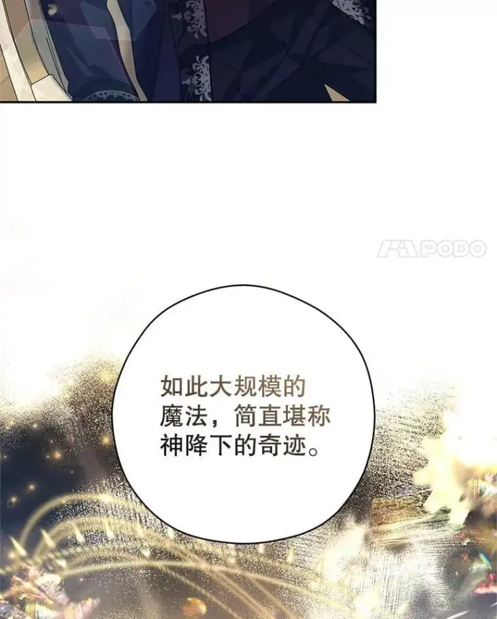 漫画《让我们转变剧情风格》113.可怕的结论第4张图