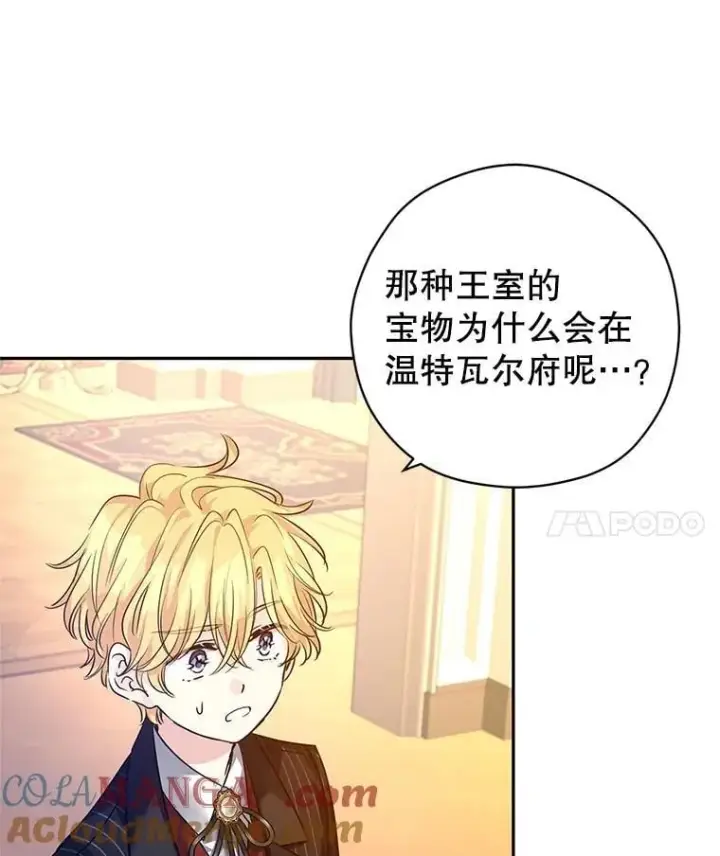 漫画《让我们转变剧情风格》113.可怕的结论第41张图