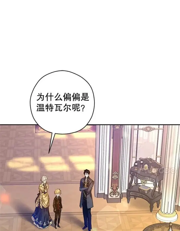 漫画《让我们转变剧情风格》113.可怕的结论第48张图