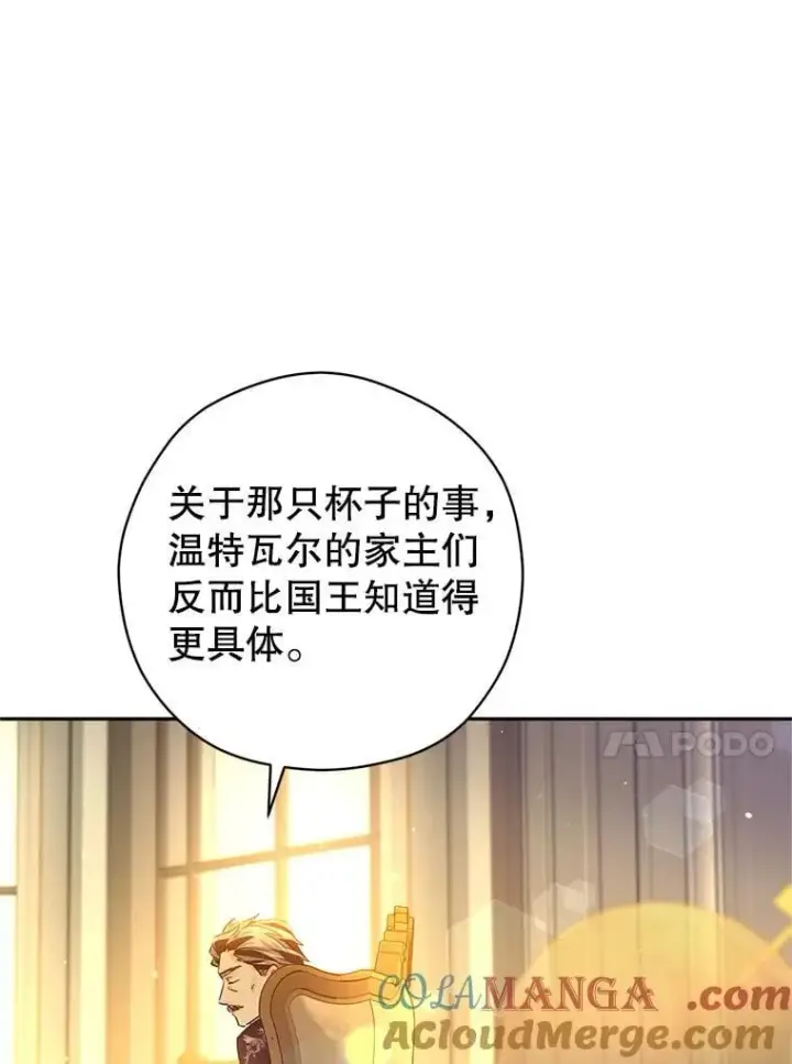 漫画《让我们转变剧情风格》113.可怕的结论第65张图
