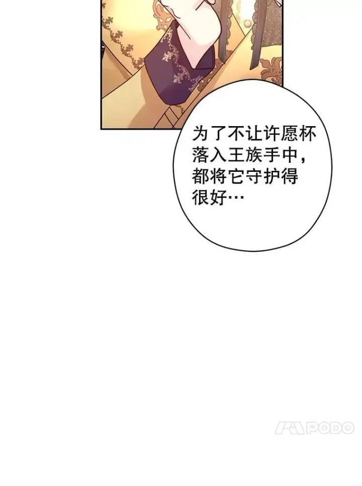 漫画《让我们转变剧情风格》113.可怕的结论第68张图