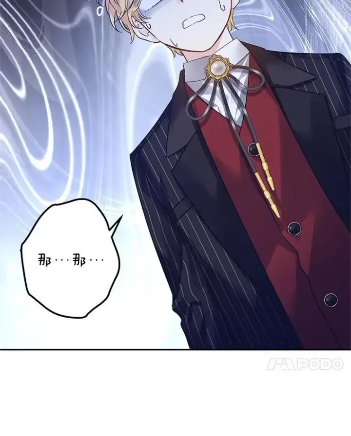 漫画《让我们转变剧情风格》113.可怕的结论第7张图