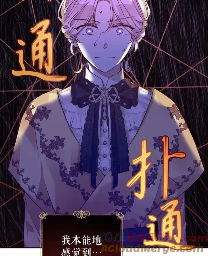 漫画《让我们转变剧情风格》113.可怕的结论第77张图