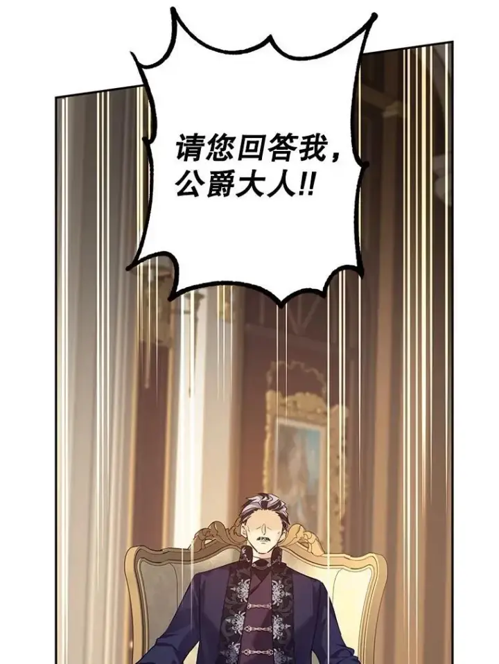 漫画《让我们转变剧情风格》113.可怕的结论第90张图