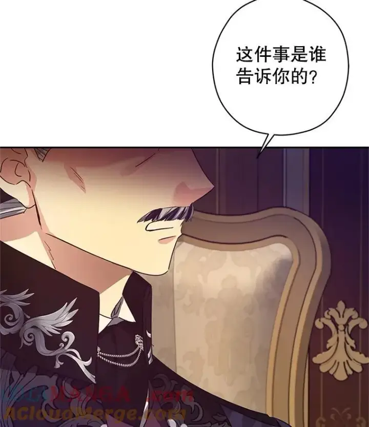 漫画《让我们转变剧情风格》113.可怕的结论第93张图