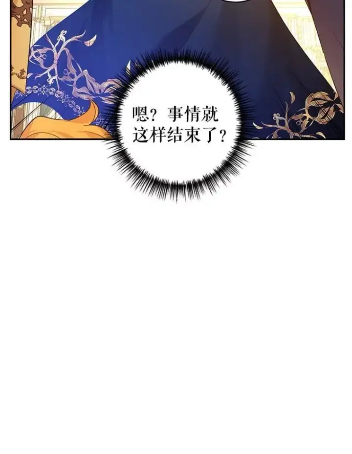 漫画《让我们转变剧情风格》114.真相第100张图
