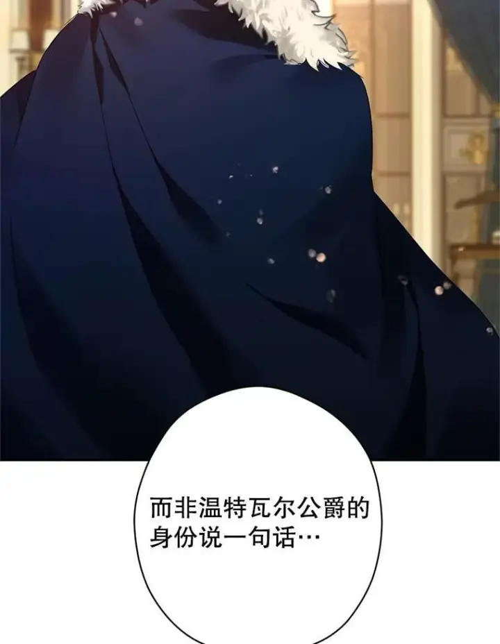 漫画《让我们转变剧情风格》114.真相第103张图