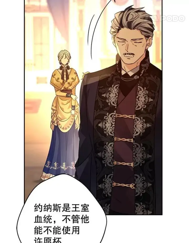 漫画《让我们转变剧情风格》114.真相第11张图