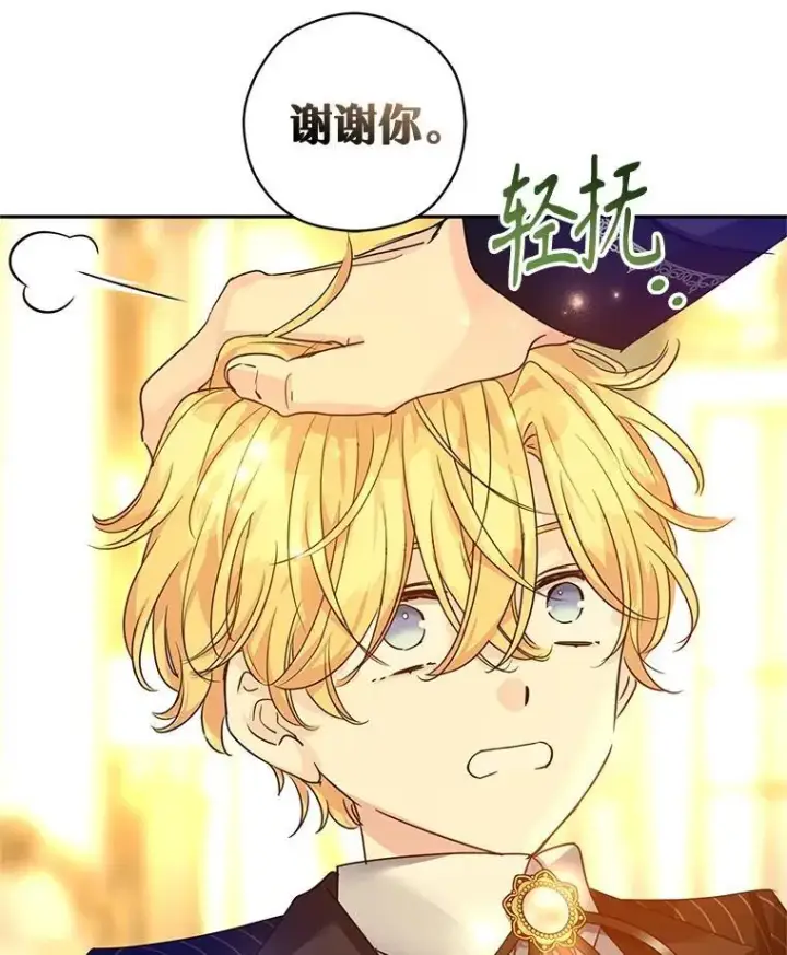 漫画《让我们转变剧情风格》114.真相第110张图