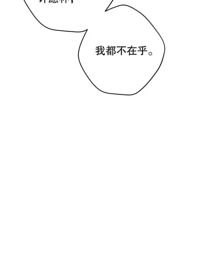 漫画《让我们转变剧情风格》114.真相第12张图