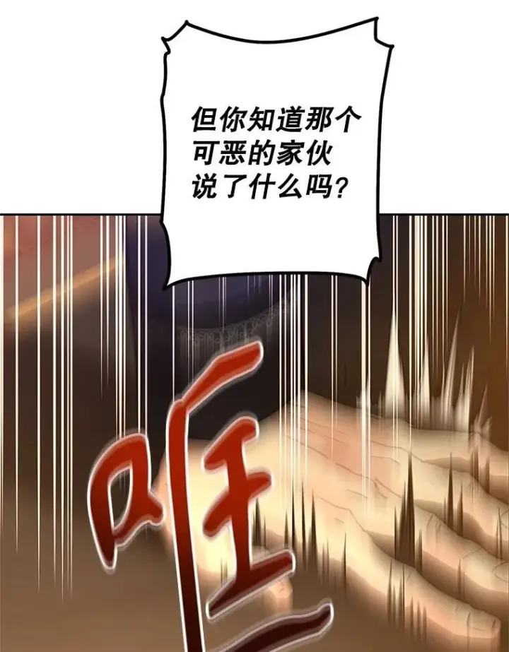 漫画《让我们转变剧情风格》114.真相第13张图