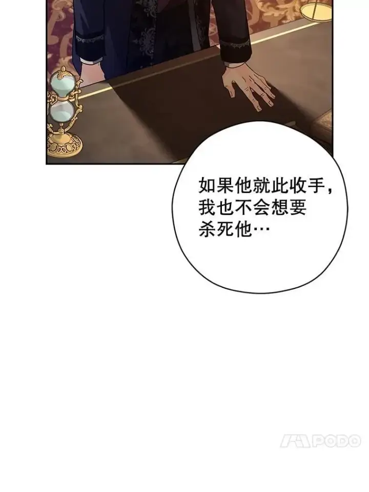 漫画《让我们转变剧情风格》114.真相第24张图