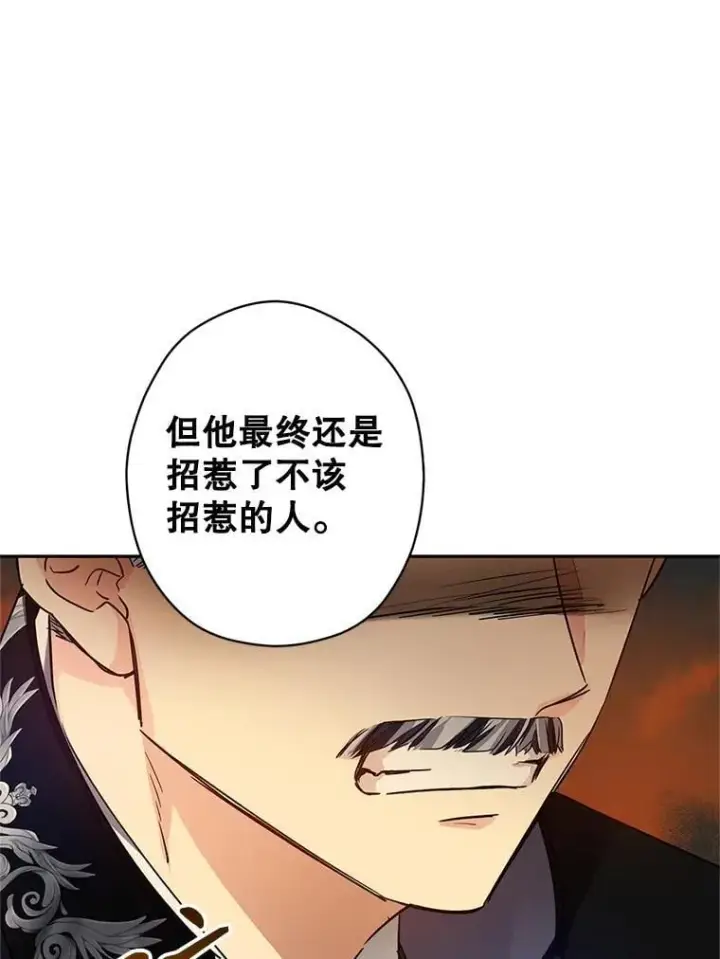 漫画《让我们转变剧情风格》114.真相第25张图