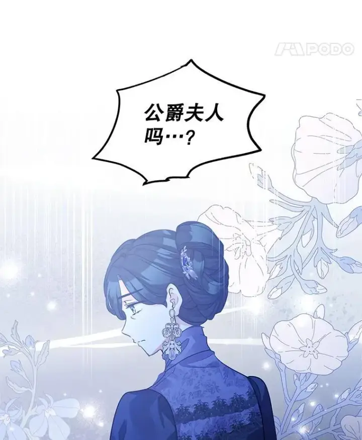 漫画《让我们转变剧情风格》114.真相第28张图