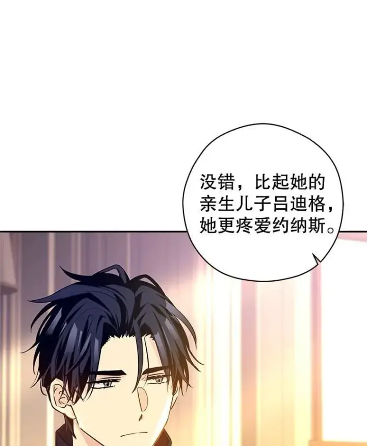 漫画《让我们转变剧情风格》114.真相第30张图