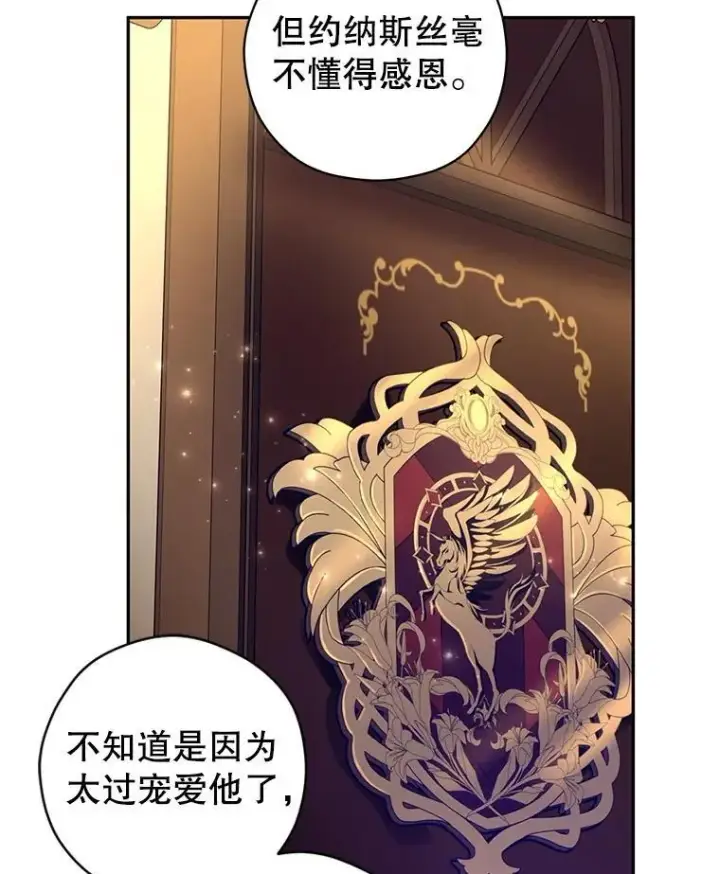 漫画《让我们转变剧情风格》114.真相第32张图