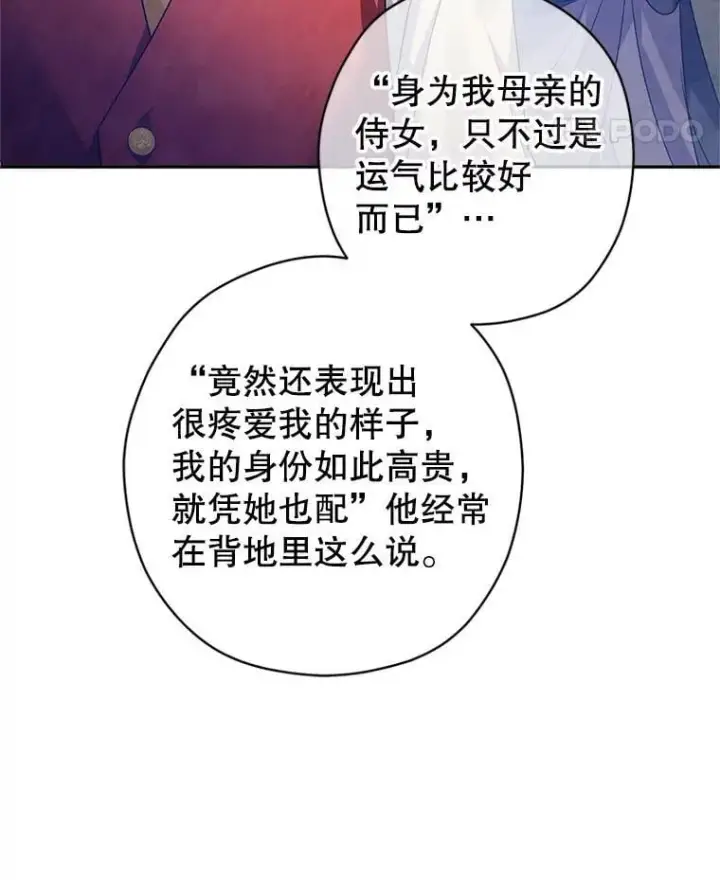 漫画《让我们转变剧情风格》114.真相第35张图