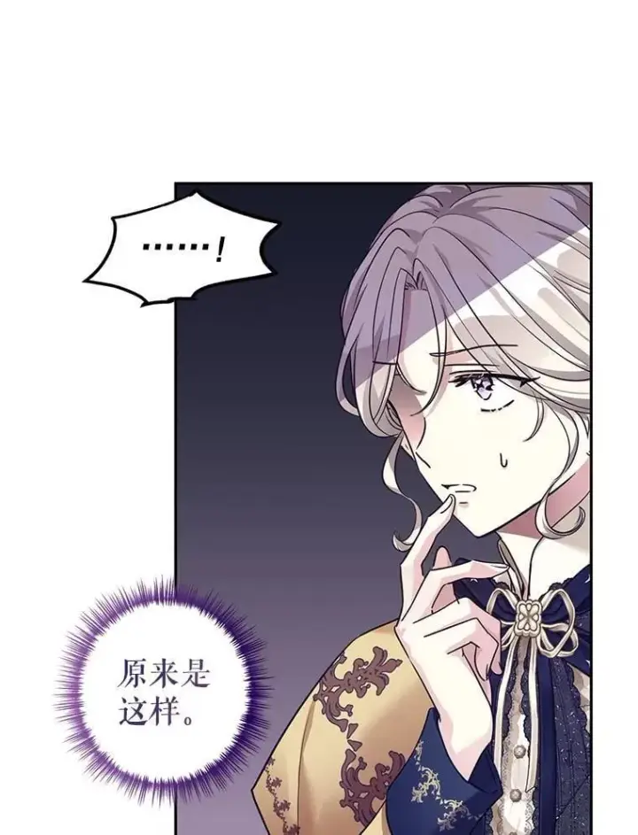 漫画《让我们转变剧情风格》114.真相第36张图