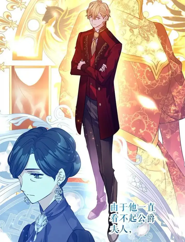 漫画《让我们转变剧情风格》114.真相第40张图