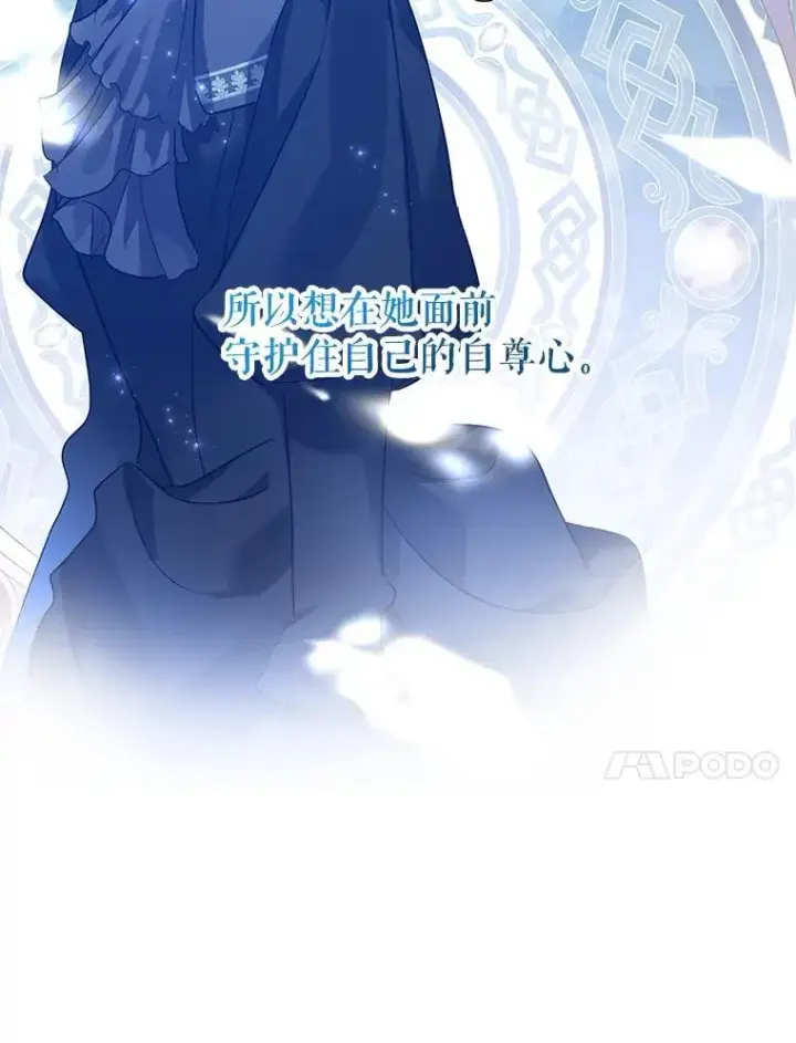 漫画《让我们转变剧情风格》114.真相第41张图