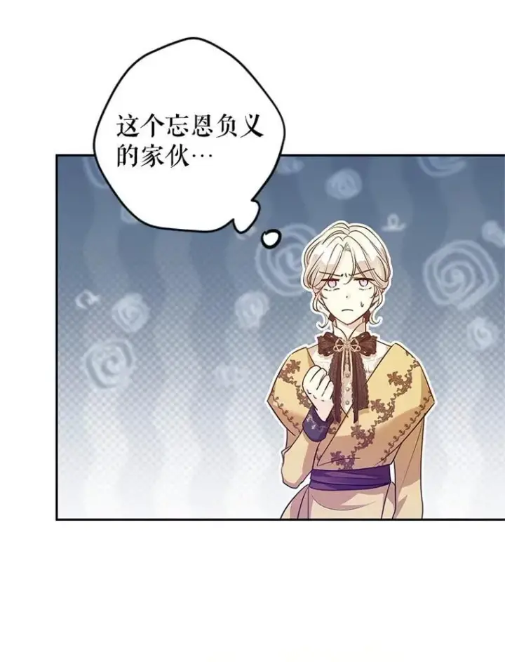 漫画《让我们转变剧情风格》114.真相第42张图