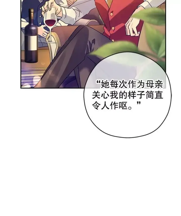 漫画《让我们转变剧情风格》114.真相第46张图