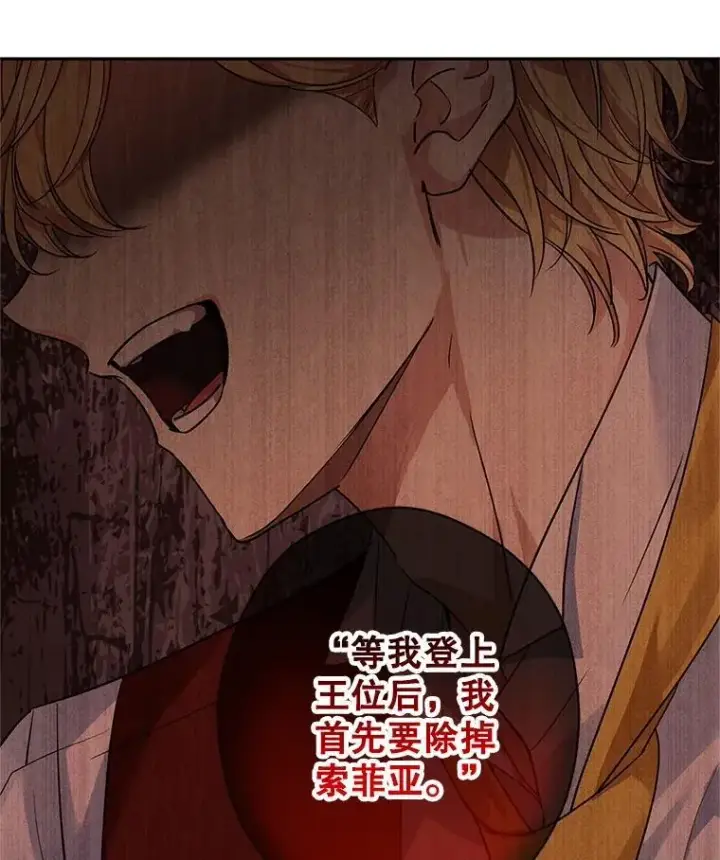 漫画《让我们转变剧情风格》114.真相第47张图