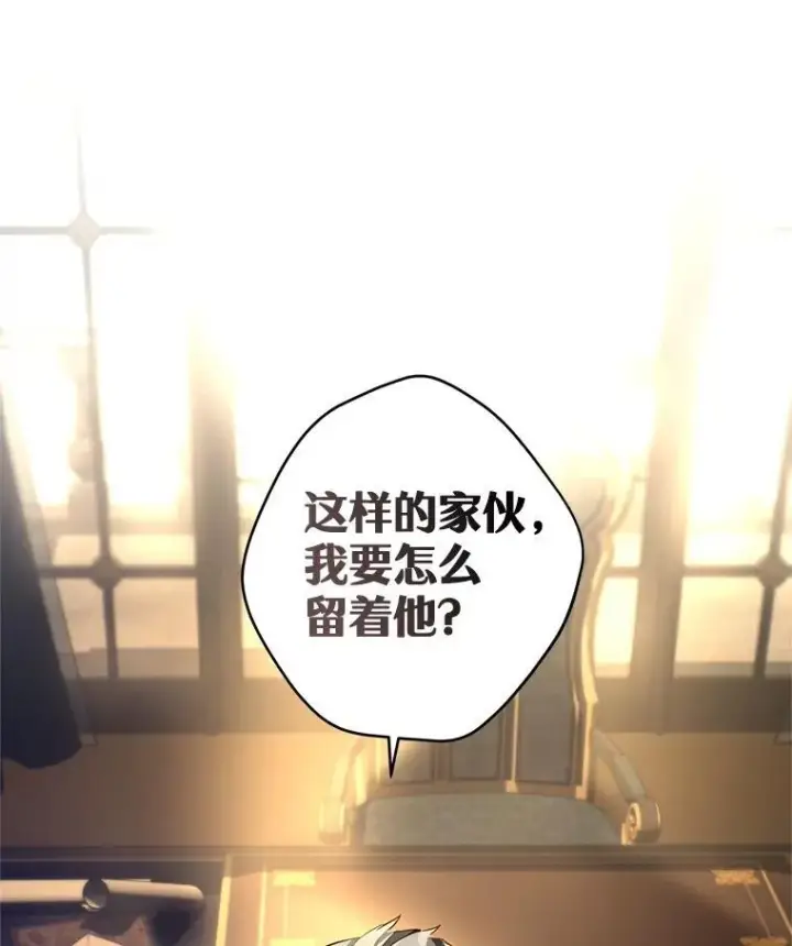 漫画《让我们转变剧情风格》114.真相第49张图