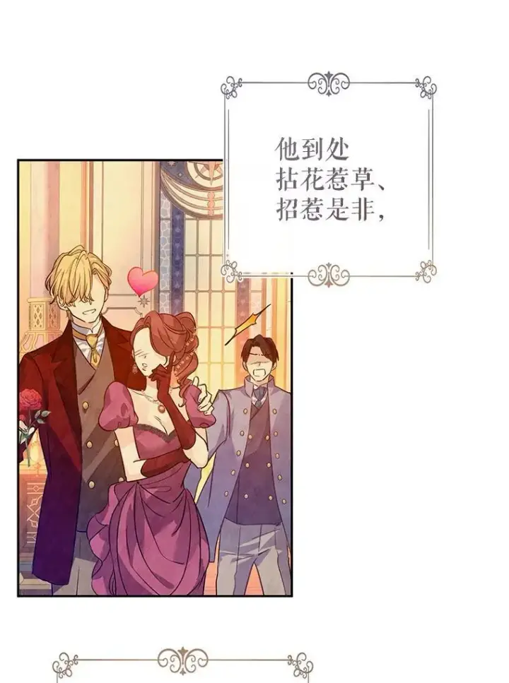 漫画《让我们转变剧情风格》114.真相第53张图