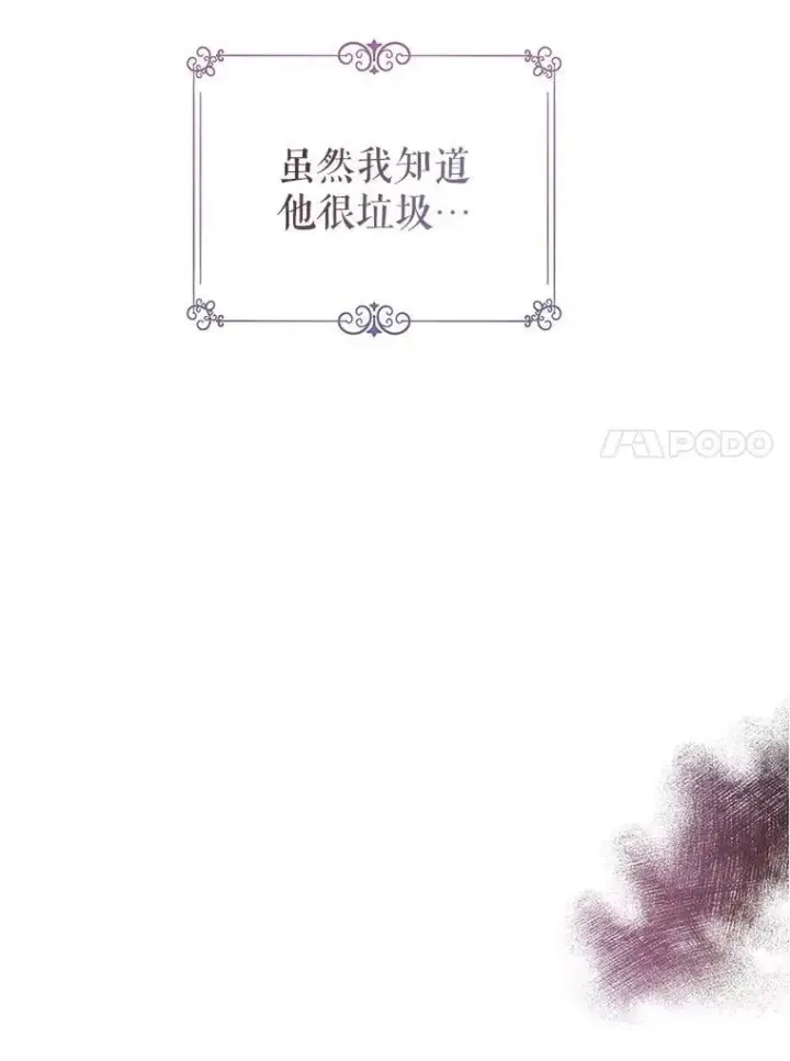 漫画《让我们转变剧情风格》114.真相第55张图