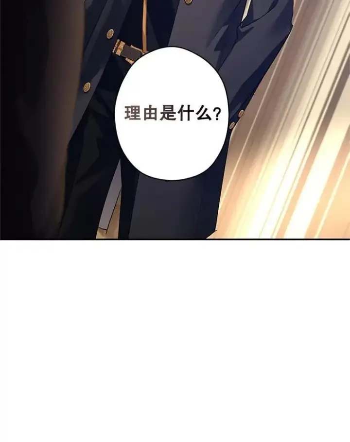 漫画《让我们转变剧情风格》114.真相第6张图