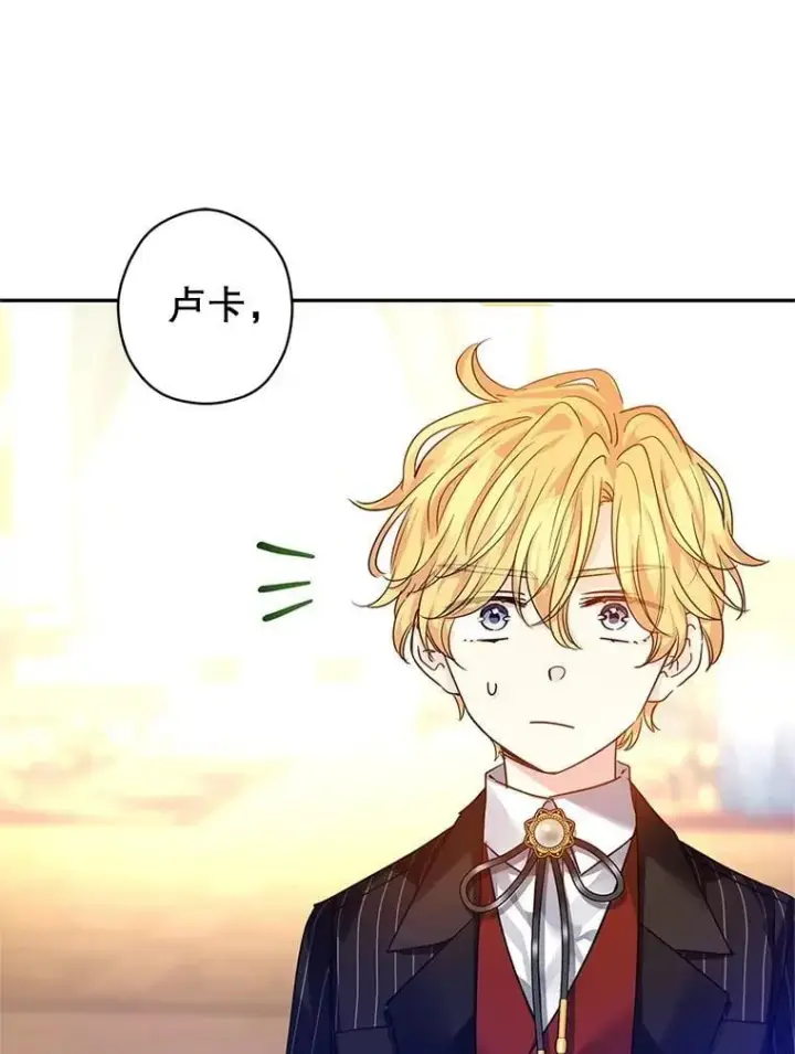 漫画《让我们转变剧情风格》114.真相第62张图