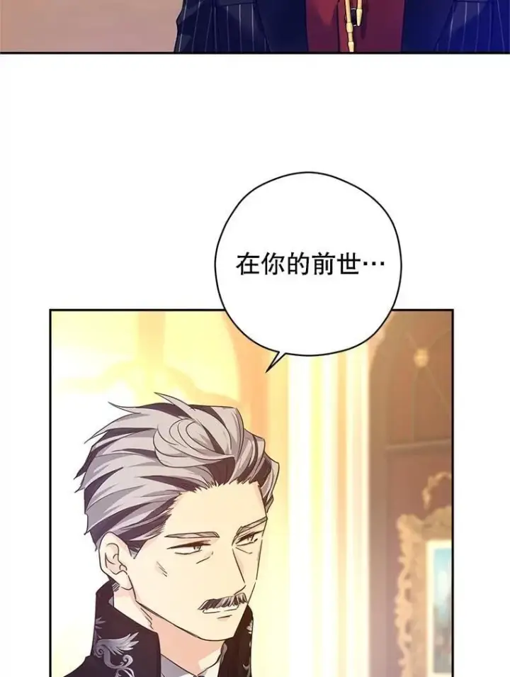 漫画《让我们转变剧情风格》114.真相第63张图