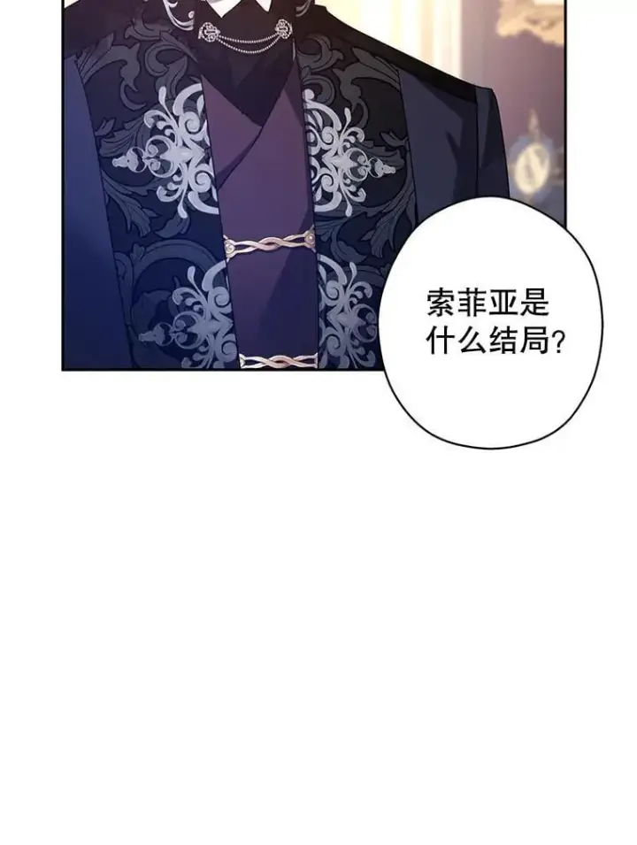 漫画《让我们转变剧情风格》114.真相第64张图