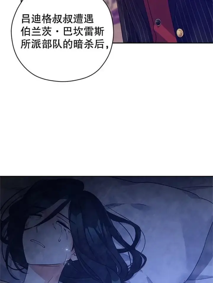 漫画《让我们转变剧情风格》114.真相第66张图